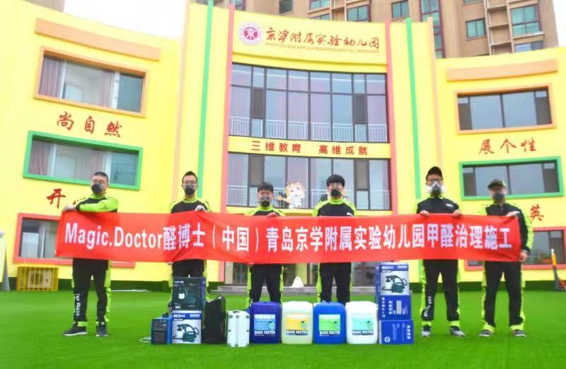 安次北大附属幼儿园甲醛检测治理